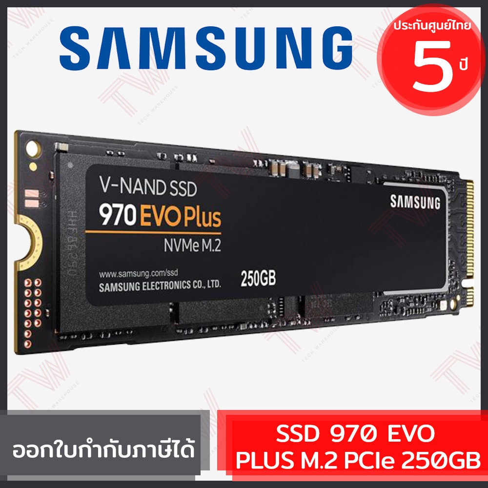 Samsung SSD 970 EVO PLUS M.2 PCIe 250GB ฮาร์ดดิสก์ ของแท้ ประกันศูนย์ 5ปี
