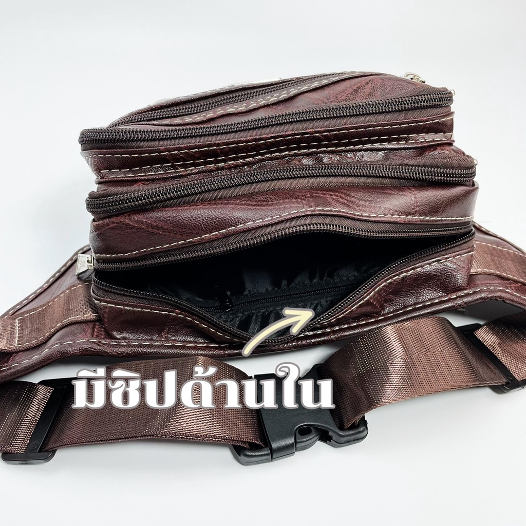 กระเป๋าคาดเอวคาดอก กระเป๋าพ่อค้าแม่ค้าสวยทันสมัย S-5200# S-5201# ขนาดกลาง/MEDIUM หนัง PVC