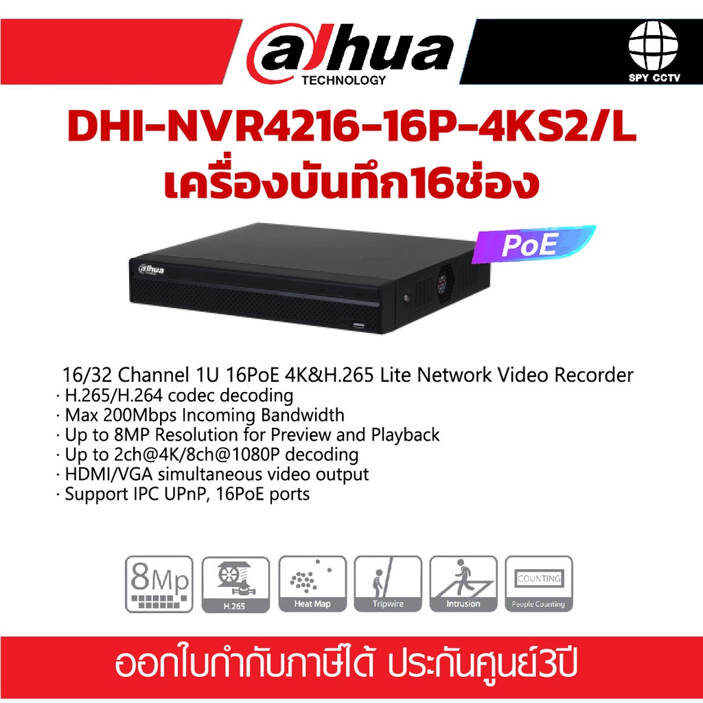 เครื่องบันทึกกล้องวงจรปิด เเบรนด์ Dahua รุ่น DHI-NVR4216-16P-4KS2/L เครื่องบันทึกวิดีโอเครือข่าย 16 