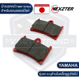 NEXZTER ผ้าเบรคหน้า เบอร์ 7878AA YAMAHA TENERE1200,TMAX,MT07,MT09,MT10,FJ09,R1(2012-2018),R1M เบรค ผ้าเบรค มอเตอร์ไซค์