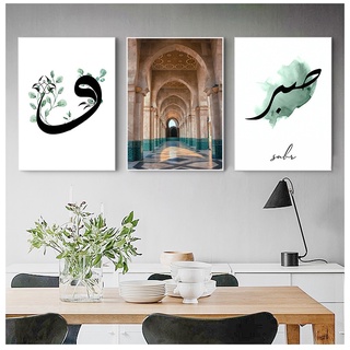 โปสเตอร์ผ้าใบ พิมพ์ลายอิสลาม Hassan ii bismillah สําหรับตกแต่งบ้าน