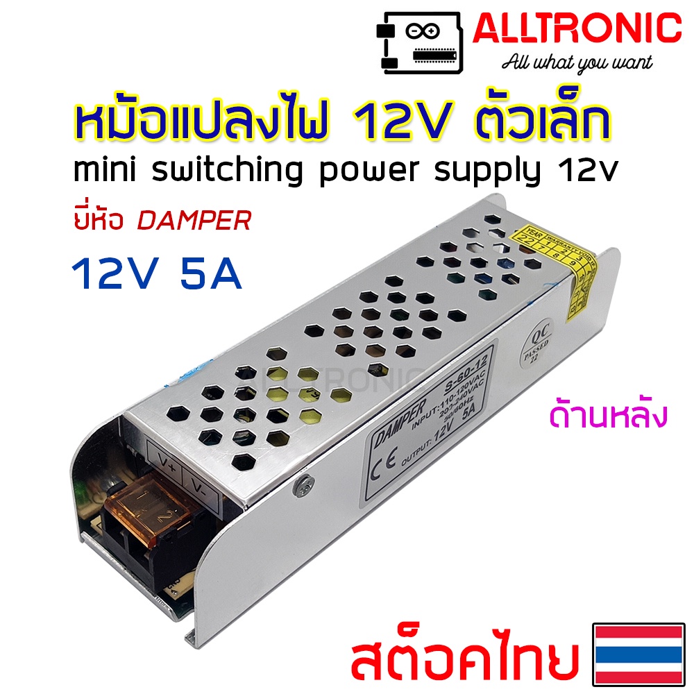 หม้อแปลงจ่ายไฟ 12V 5A 10A ตัวเล็ก Switching power supply ใช้กับ ตู้ไฟ ป้ายไฟ LED พัดลม และ อุปกรณ์ 12V อื่นๆ หม้อแปลง อแดปเตอร์ ตัวแปลงไฟ