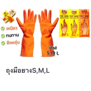 (1โหล/ 12คู่) ถุงมือสีส้ม ถุงมืออเนกประสงค์  (Size M- L) สีส้ม