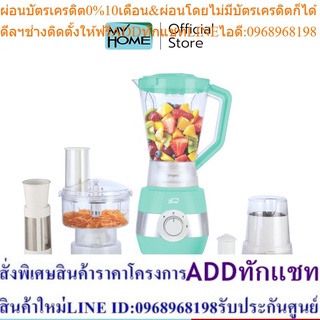 MYHOME เครื่องปั่น BLENDER 5 IN 1 รุ่น BL-1802 รับประกัน 2 ปี