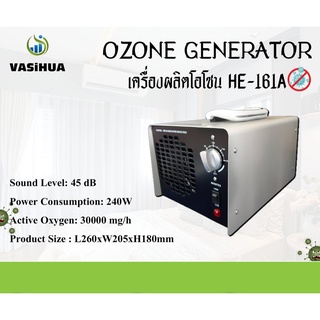 เครื่องผลิตโอโซน รุ่น HE-161A (OZONE GENERATOR) vasihua,วาซิหัว