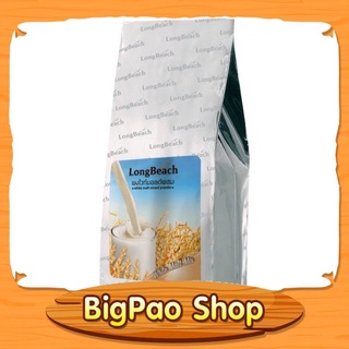 ผงไวท์มอลต์ 3 in 1 ตราลองบีช ขนาด 400 กรัม LongBeach White Malt Mix Powder size 400g.