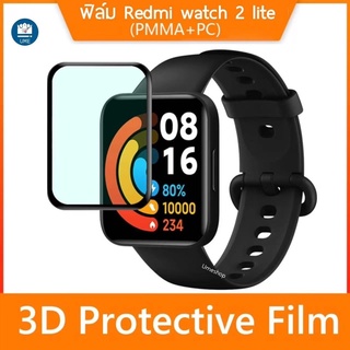 ume film Xiaomi Redmi watch 2 lite 3D เต็มจอ ฟิล์ม redmi watch2 lite พร้อมส่ง ฟิล์มกันรอย mi redmi watch 2 lite