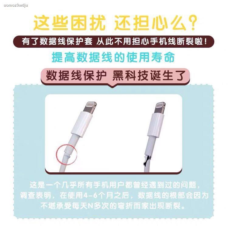 เคสป้องกัน ↂMobile phone line protection cover Apple 12 data Cartoon ...