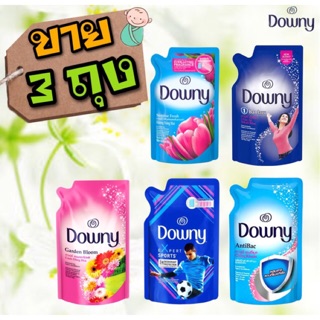 ดาวน์นี่ Downy น้ำยาปรับผ้านุ่ม 490 มล มี 5 สูตรให้เลือก (ขายส่ง 3 ถุง)