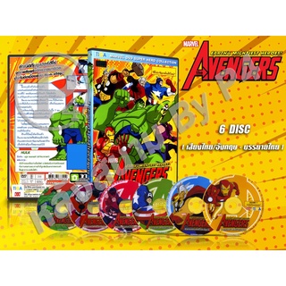 DVD การ์ตูนเรื่อง The Avengers Earths Mightiest Heroes อเวนเจอร์ส วีรบุรุษที่ยิ่งใหญ่ที่สุดในโลก (พากย์ไทย+ซับไทย)6แผ่น