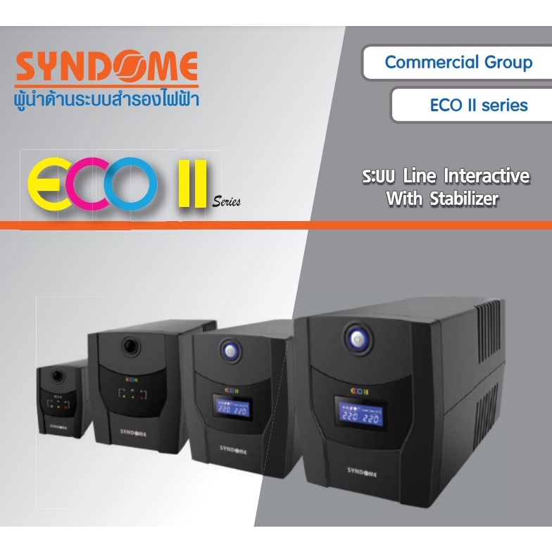 UPS (เครื่องสำรองไฟฟ้า) SYNDOME รุ่น ECO II-1000 (1000VA/630WATT) Warranty 2 - y