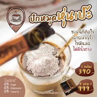 กาแฟสวอนเน่ลีนหุ่นสวย