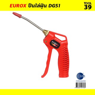 ปืนไล่ฝุ่น DG51 EUROX