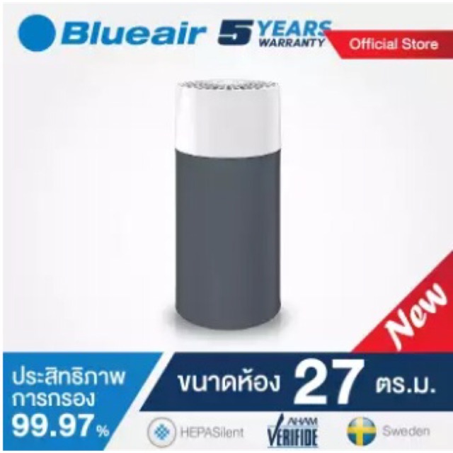 บลูแอร์ Blueair JOY เครื่องฟอกอากาศ HEPASilent ครอบคลุมพื้นที่ 17 ตร.ม.