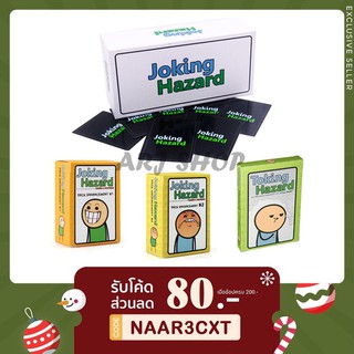 Joking Hazard Board game (ภาษาอังกฤษ) - บอร์ดเกม