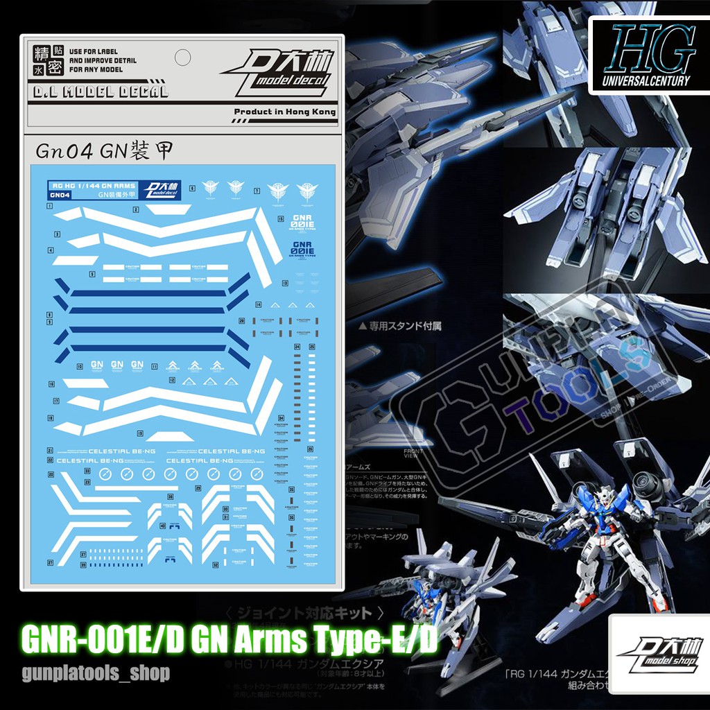 [ D.L Model ] Water decal GN04 ดีคอลน้ำสำหรับ GNR-001E/D GN Arms Type-ED (HG)