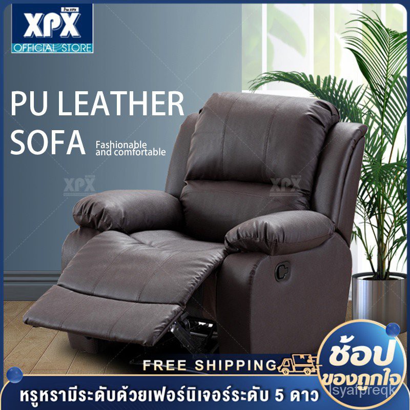 XPX โซฟา Sofa Bed โซฟาเอนกประสงค์ เบาะนอน ปรับระดับ เก้าอี้ปรับนอน โซฟาเบาะหนัง โซฟาเบด แข็งแรง รุ่นปรับมือ ทนทาน