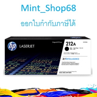 HP 212A  Black Original LaserJet Toner Cartridge ของแท้ (W2120A)