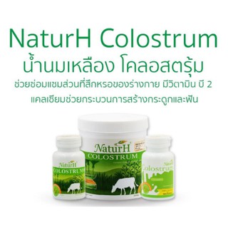 Maxxlife NaturH Colostrum Powder 200 g แบบผง