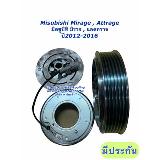 หน้าคลัช คอมแอร์ Mirage ปี2012-16 แอดทราจ Attrage (MP0052) มิราจ ปี2012 มิตซูบิชิ Mitsubishi ชุดครัช ชุดคลัช ชุดหน้าคลัช