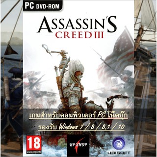 แผ่นเกมคอม PC -  ASSASSINS CREED III [2DVD+USB+ดาวน์โหลด]