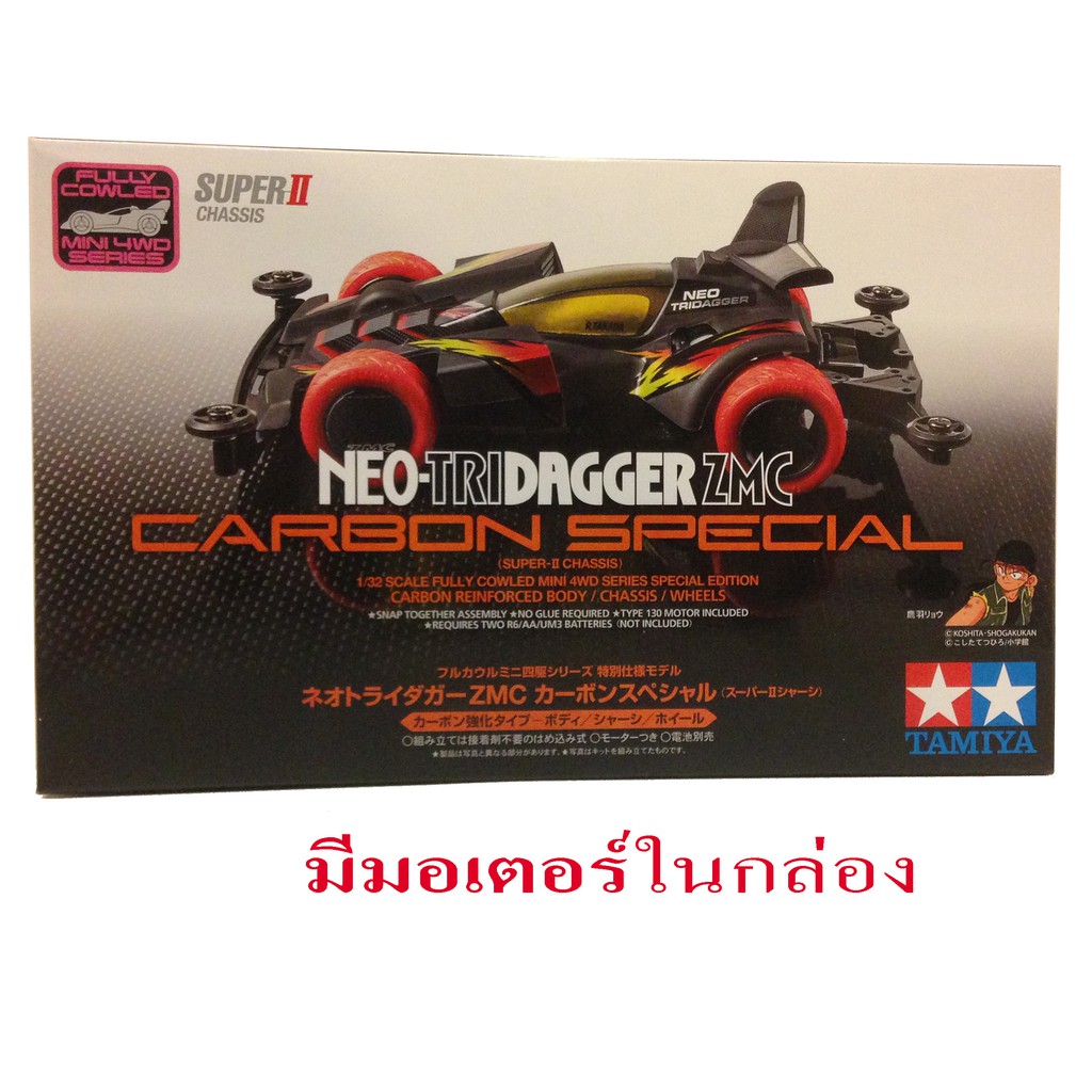 95508 Tamiya Neo-Tridagger ZMC Carbon Special (Super-II Chassis )