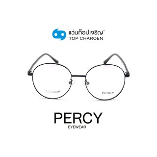 PERCY แว่นสายตาทรงกลม 7905-C1 size 51 By ท็อปเจริญ