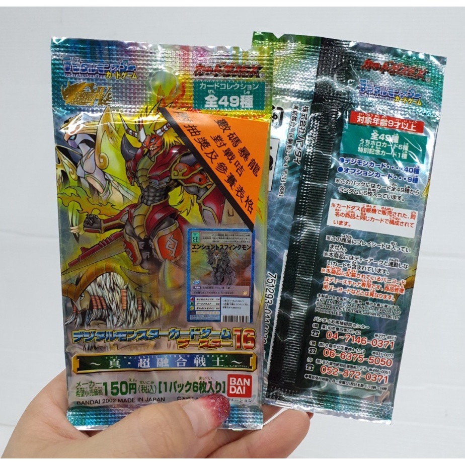 5 ซอง x Digimon Chronicle Collectible Card Game Japanese Set of 5 packs TCG #16 version แบบซอง