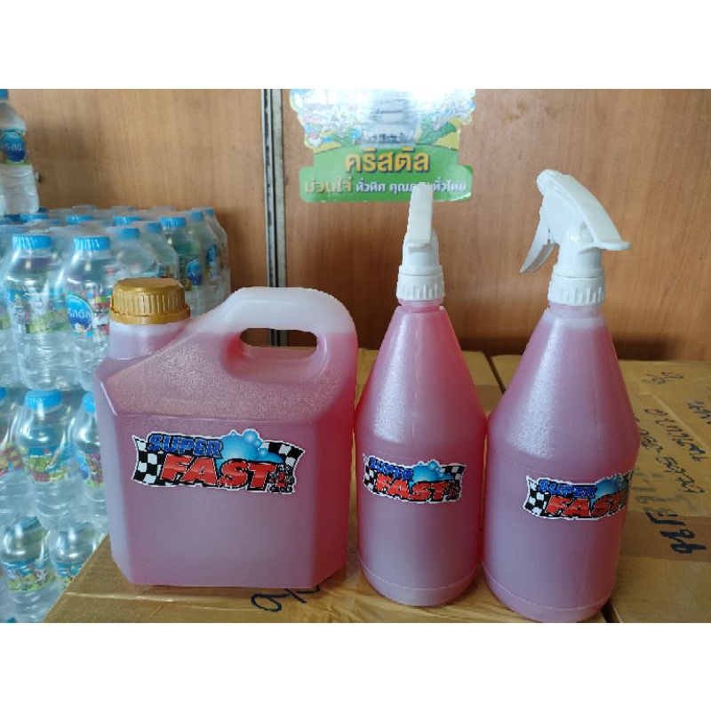 น้ำยาขจัดคราบ Super fast