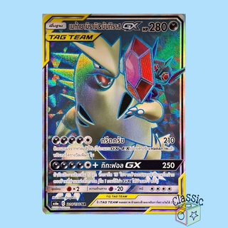 เมก้ายามิรามิ &amp; บันกิราส GX SR (AS6a 214/196) ชุด ศึกตำนาน การ์ดโปเกมอน ภาษาไทย (Pokemon Trading Card Game)