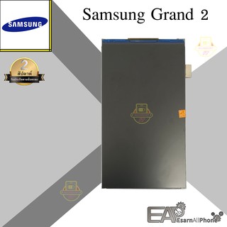 จอแสดงผล LCD Samsung Galaxy Grand 2 (G7102/G7106)