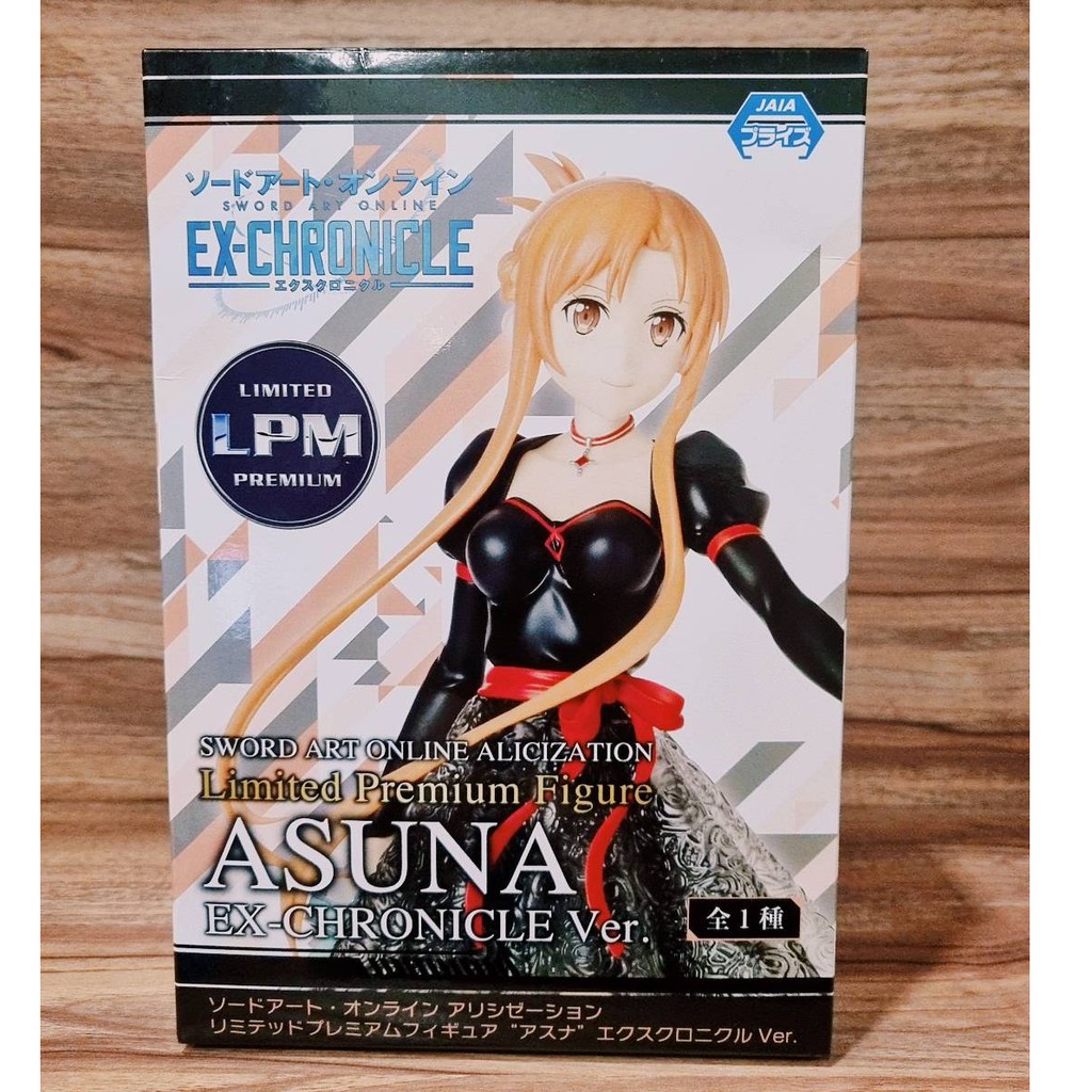 ฟิกเกอร์ อาสึนะ  Sword Art Online - Figure Asuna  Ex-Chronicle LPM  SEGA  (ของแท้ มือ 1)