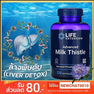 Advanced Milk Thistle, Life Extension