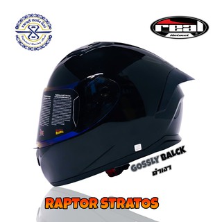 หมวกกันน็อค Real  Raptor Stratos สีพื้น