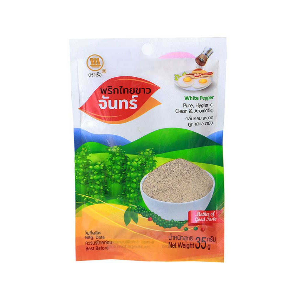 พริกไทยป่นขาวขวดใหญ่เรือ เครื่องเทศ 100% White Pepper Powder 100 g