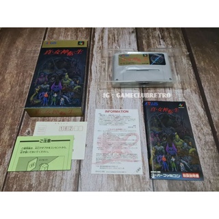 Shin Megami Tensei Super Famicom