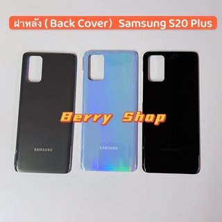 ฝาหลัง ( Back Cover ) Samsung Galaxy S20 Plus / S20+