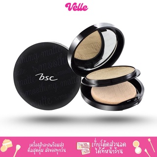 [📦 ส่งด่วน - ราคาถูก ] BSC SMOOTHING MATTE POWDER SPF 20 PA++ แป้งพัฟ bsc บีเอสซี สมูทติ้ง แมท