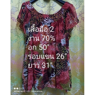 DY6447,เสื้อแฟชั่น สาวอวบ อ้วน