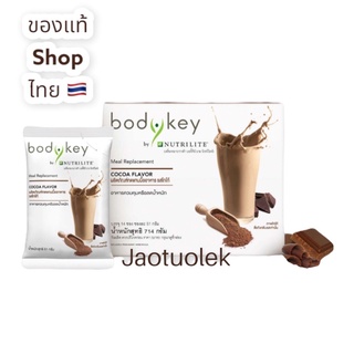 Body key บอดี้คีย์ กลิ่นโกโก้ ของแท้ shop ไทย🇹🇭