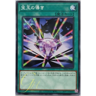 [SD44-JP020] Crystal Beacon (Common)