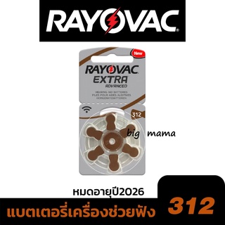 ถ่านเครื่องช่วยฟัง เบอร์312 สีน้ำตาล RayovacExtra A312 Pr41 …