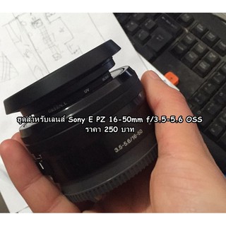 ฮูด Sony A5000 A5100 A6000 A6300 Next 5R 5T Next 3 Next6 เลนส์ 16-50 mm ( ขนาดหน้าเลนส์ 40.5 mm )