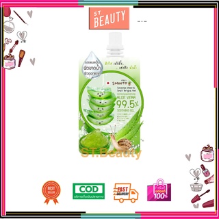 [♥️แท้] Smooto Aloe E สมูทโตะ อโล เจลว่านหางจระเข้ เข้มข้น อโลเวร่า99.5%