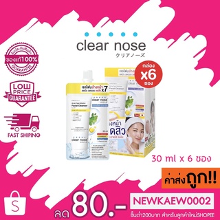 (แบบกล่อง)Clear Nose เจลโฟมล้างหน้าสิว / ผิวแพ้ง่ายใช้ได้ / สูตรอ่อนโยนสูง Cleanser 30 มล. x 6 ซอง