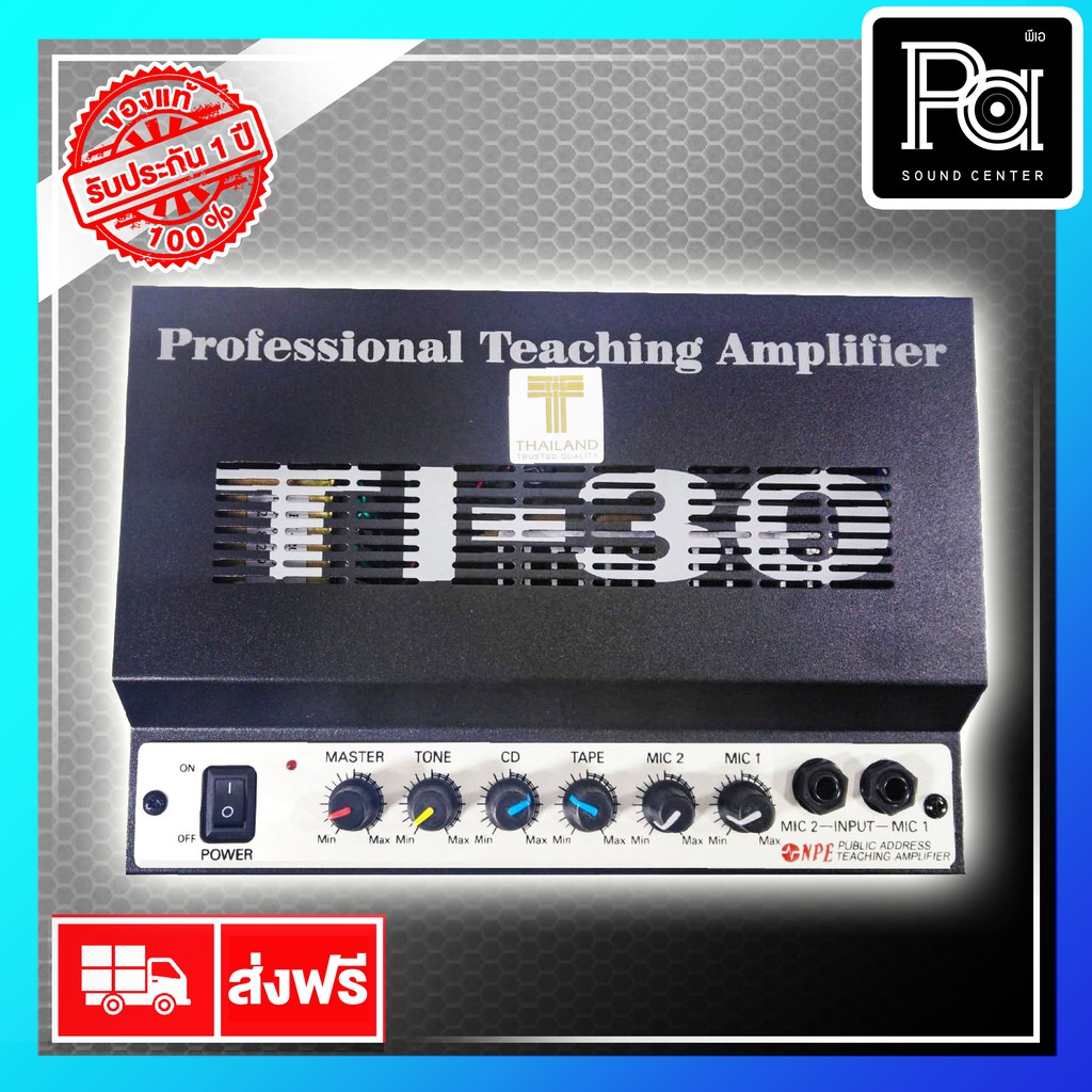 NPE TI30 TEACHING AMPLIFIER แอมป์ห้องเรียน 30 วัตต์ TI 30 เครื่องขยายเสียง ห้องเรียน TI-30 30W เครื่องเสียงห้องเรียน