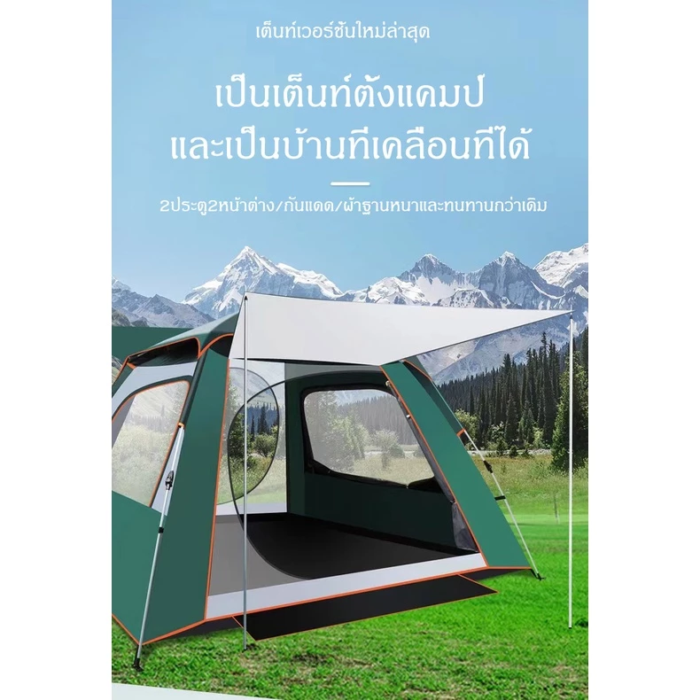 เต็นท์อัตโนมัติ เต็นท์นอน พับได้ thumbnail 8