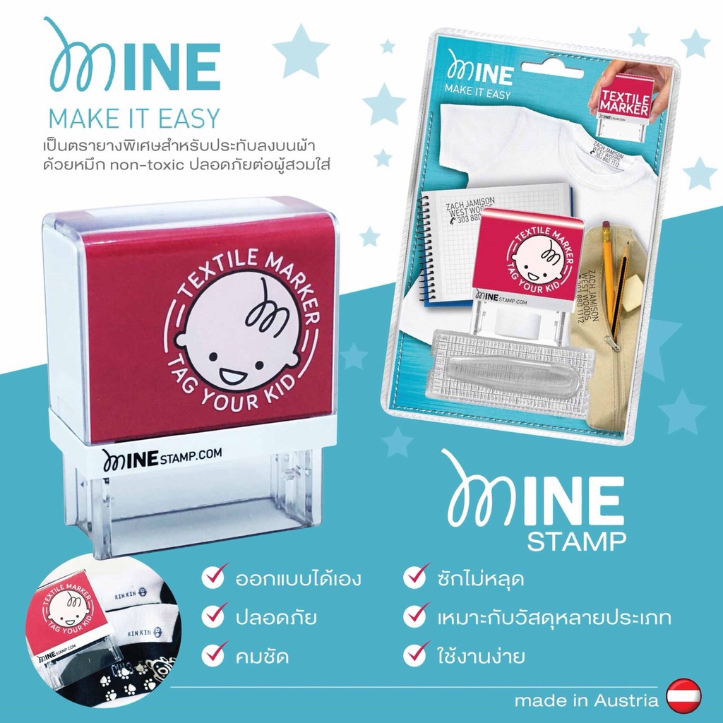 ตรายางปั้มผ้า Minestamp รุ่น D.I.Y