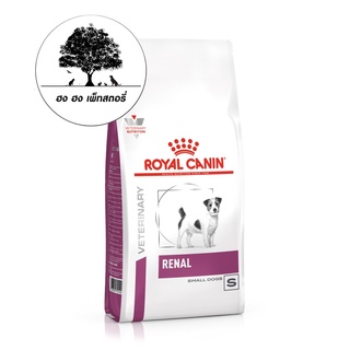 ROYAL CANIN Renal Small Dog อาหารเม็ดสุนัขพันธุ์เล็กโรคไต น้ำหนักสุทธิ 500 กรัม