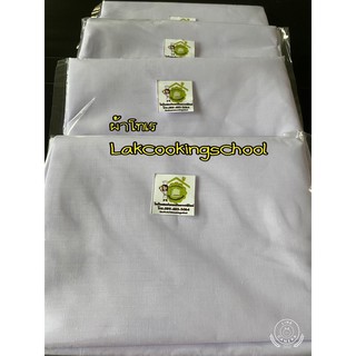 ผ้าโทเรเกรด A ผ้าทำข้าวเกรียบปากหม้อ โดยโรงเรียนสอนทำอาหารบ้…